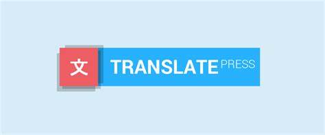 Translatepress v2.7.2 – 任何人都可以使用的 WordPress 翻译插件