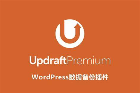 UpdraftPlus Premium v2.24.1.26