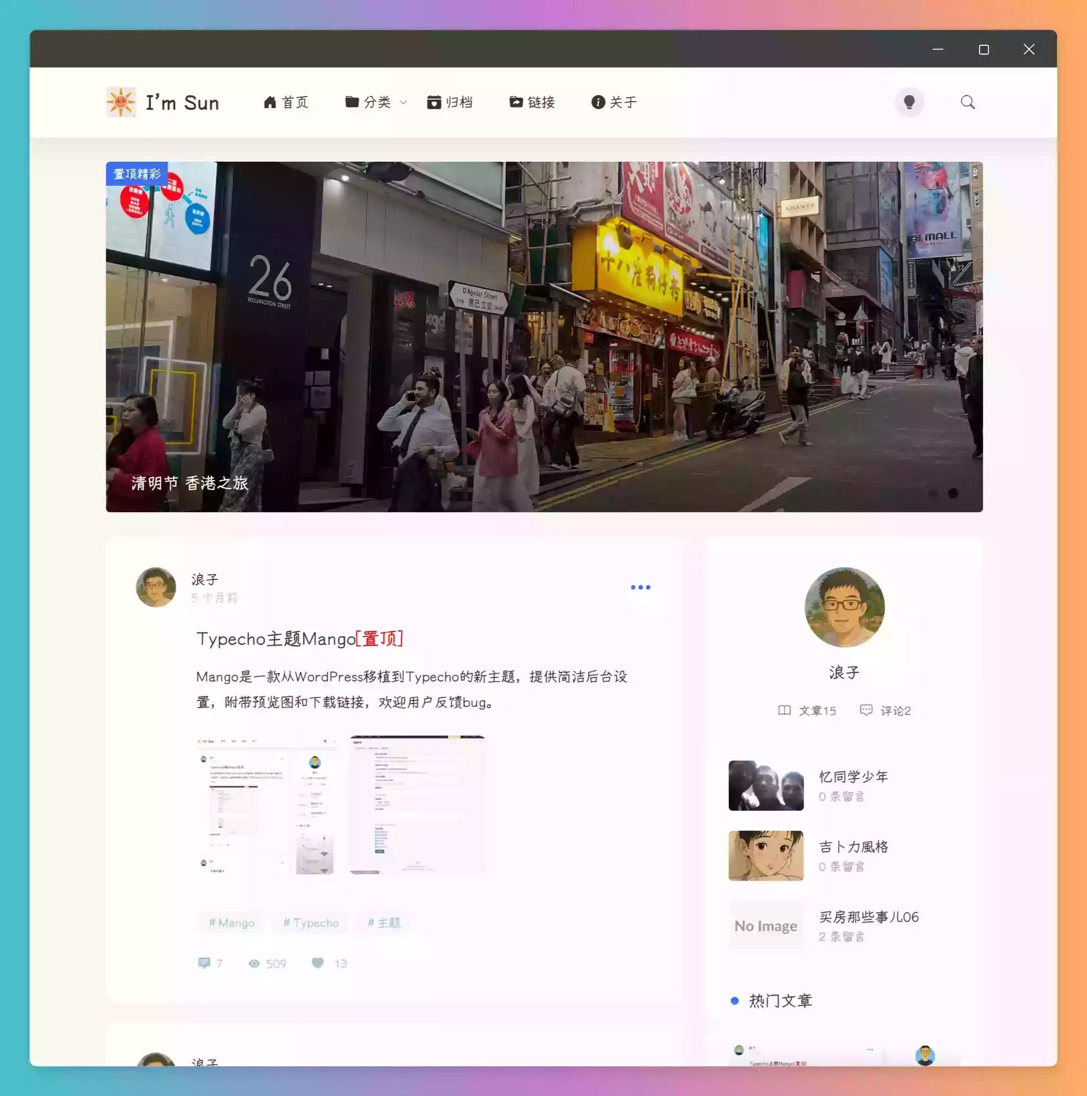 Mango 简洁模板