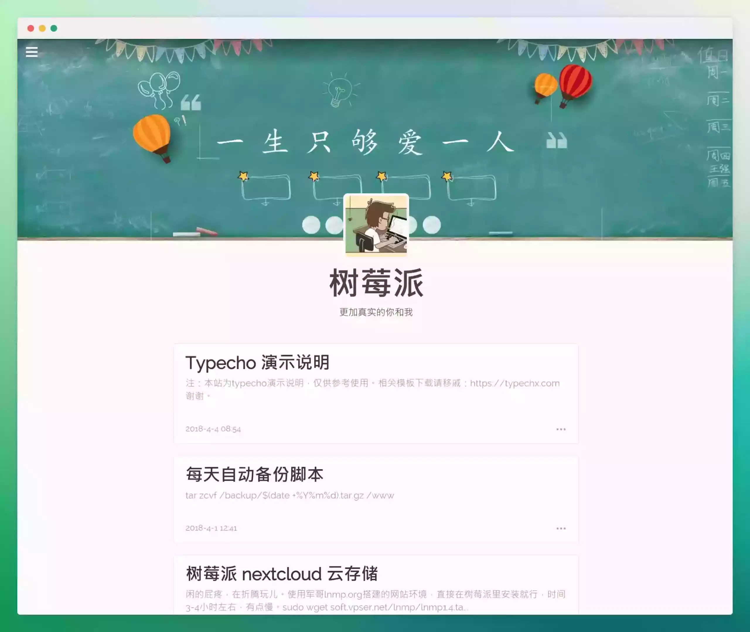 Optica 小清新风格单栏主题