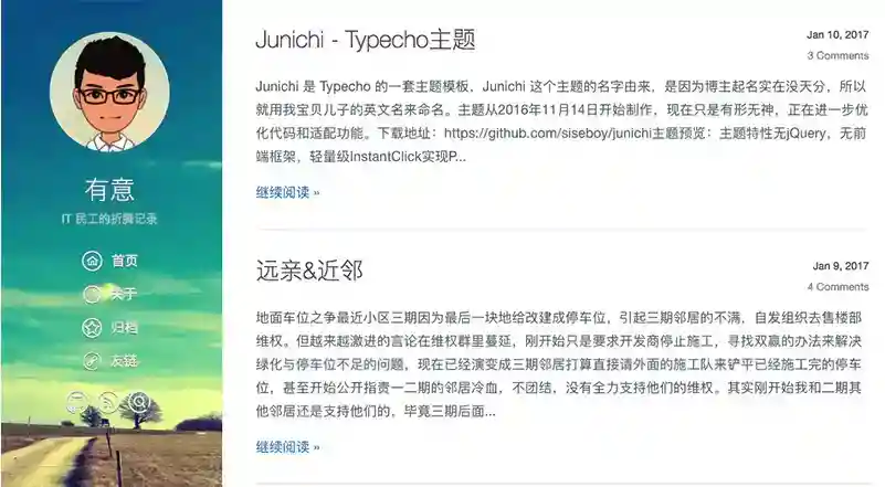 Junichi一款轻量加载迅速的Typecho主题模板