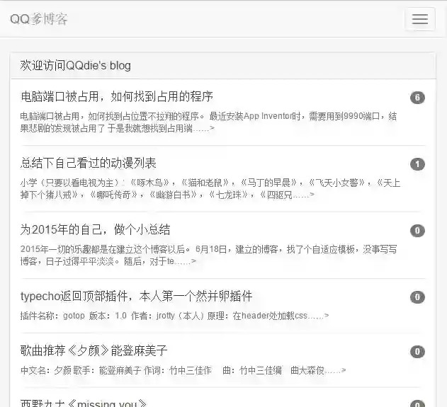 TE模板自适应janY简约模板.jpg